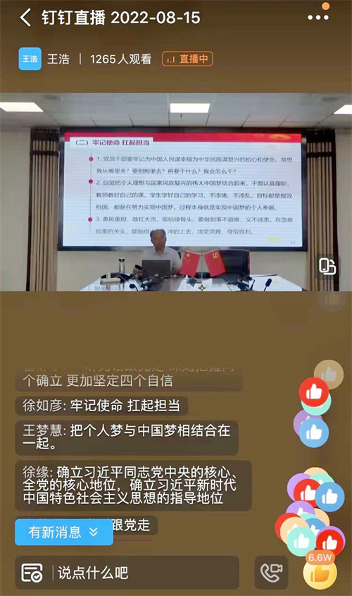 亳州幼儿师范学校开展习近平新时代中国特色社会主义思想进校园理论宣讲活动